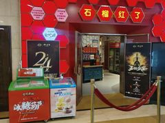 -石榴红了·非遗酥皮烤包子·新疆菜(瑞豪店)