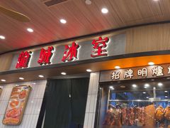 -龙城冰室(旺角)