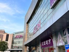 -鑫嘉汇购物中心