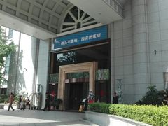 -西安赛瑞喜来登大酒店