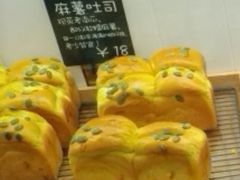 南瓜麻薯-稻田秋日式面包