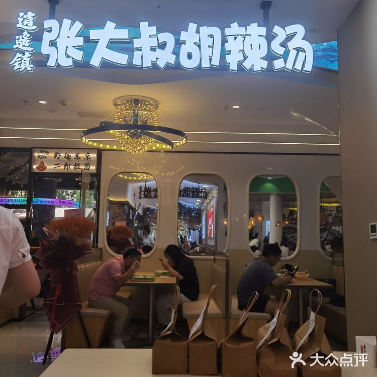 今天的幸福是米线～