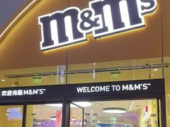 -m豆巧克力世界(上海世茂广场店)