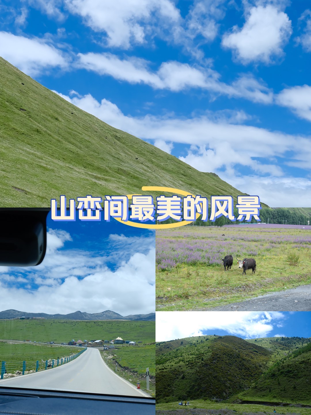 山峦读音图片