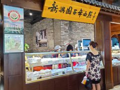 门面-新兴园饺子馆(河南街店)