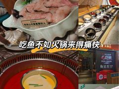 -鱼豆吉·豆浆鱼火锅(宜昌万达店)