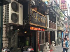 门面-张记牛肉面馆(天津路店)