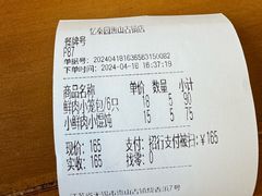 -忆秦园小笼包(惠山古镇总店)