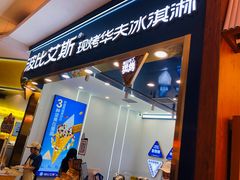-波比艾斯(国金街店)