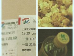 小食处-大光明电影院(南京西路店)