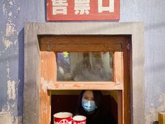 -和平菓局(王府井店)