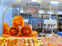 -卡玛王子·面包·蛋糕(南山宝能环球汇店)