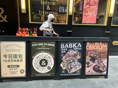 -BUTTERFUL&CREAMOROUS 黄油与面包(三里屯太古里店)
