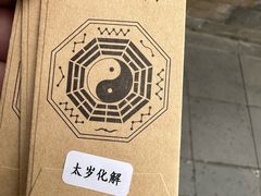 -万寿八仙宫