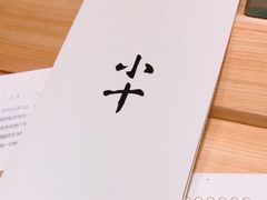 -小十Omakase(地王大厦店)