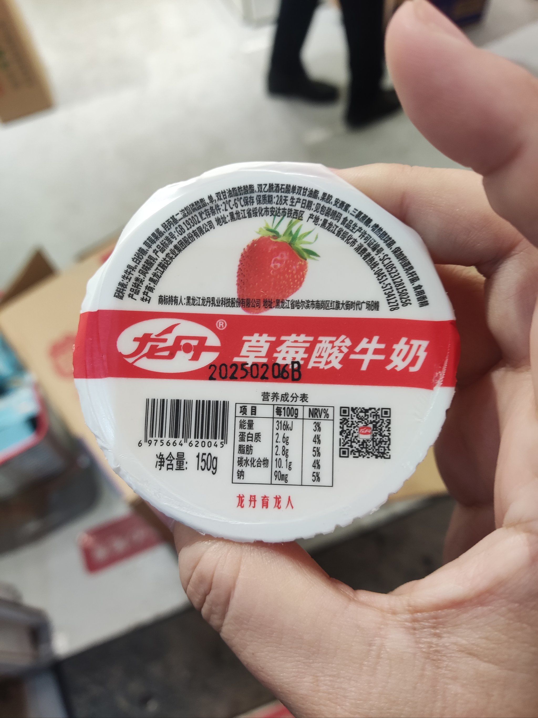 龙丹奶业,哈尔滨的老品牌