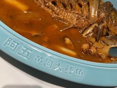 -阿五黄河大鲤鱼(纬三路店)