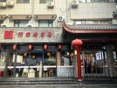 -西工饭庄快餐厅(西工小街店)