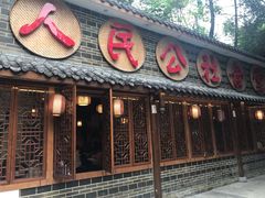 门面-蜀厨蓉匠(广福店)