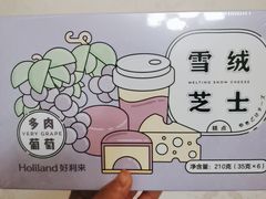 -好利来(内双楠店)