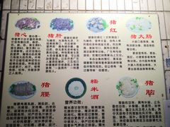 -华哥新鲜猪精品美食