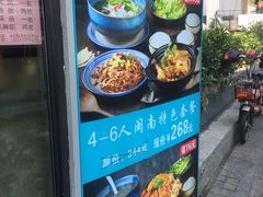 门面-大厨的餐厅(曾厝垵总店)