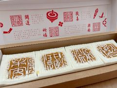 -阮大兴糕团(日月光中心店)