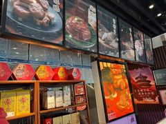 -天福号(前门店)