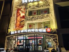 -钱锋炭缸烧烤(南湖大路总店)