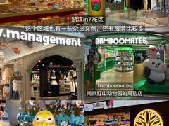 -杭州湖滨in77