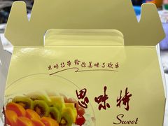 -思味特(纬一路店)