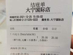 -Manner Coffee(大宁国际商业广场店)