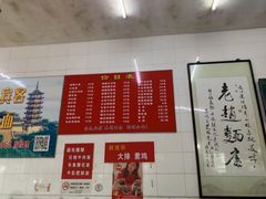 -老赵面店(大西路店)