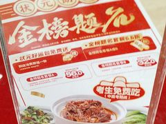 -宏状元现熬粥·京味菜(五棵松店)
