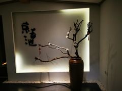 -锦初·禅意4K影院式足道·新中式SPA(茂业天地店)