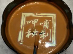 -呷哺呷哺(星光天地店)