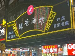 -张公桥美食街