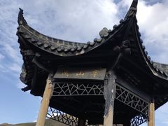 -松州古城