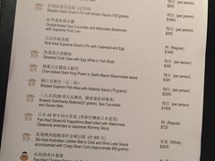 菜单-8餐厅(新葡京酒店)