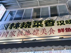 -可可大虾武汉土菜大排档(万松园1店)