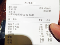 账单-红小姐的烤肉店(西三旗店)