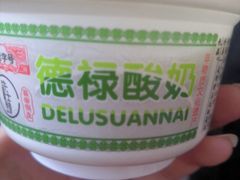 碗装酸奶-德禄酸奶(莫家街店)