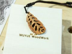 -五月木作·DIY木作文创体验店(北京路店)