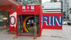 -周大福CHOW TAI FOOK(金光华广场店)