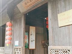 门面-烟水渔庄餐厅(西溪湿地店)