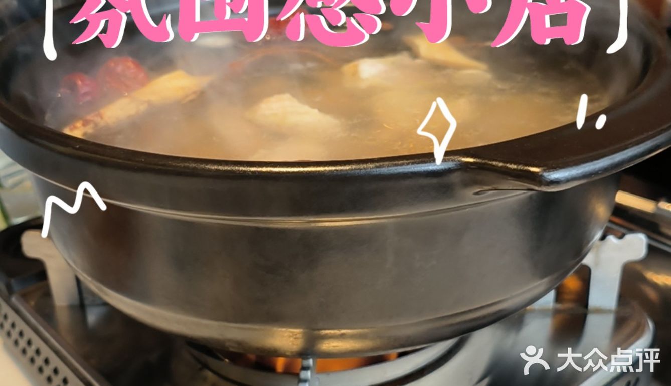滋补好汤养身体