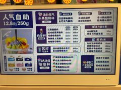 -溪边姑娘·拉丝酸奶水果捞(春熙路店)
