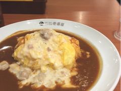奶香鸡肉咖喱蛋包饭-COCO壱番屋(北京平安国际金融中心店)