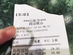 -四宜糕团店(南大街店)