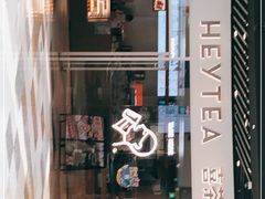 门面-喜茶(北京通州万达店)